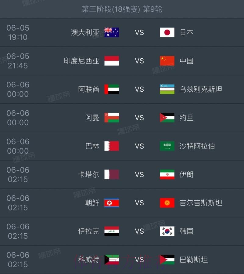 2026世界杯比赛结果在哪里看 2026世界杯比赛结果在哪里看