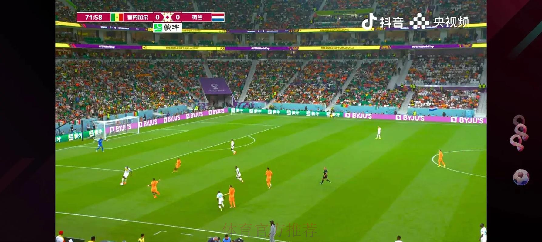 世界杯高清直播推荐