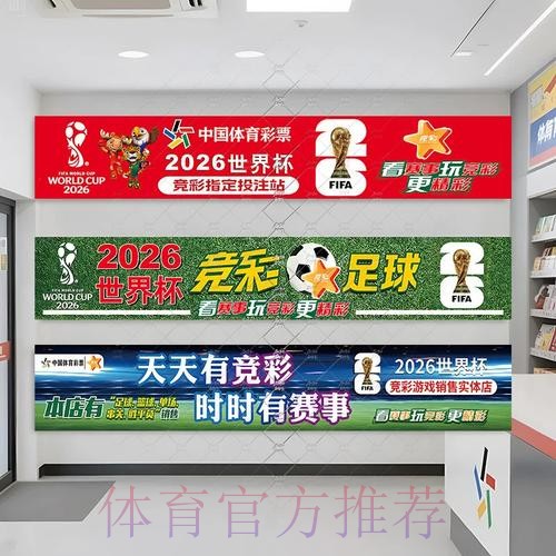 手机端世界杯投注指南 手机端世界杯投注指南