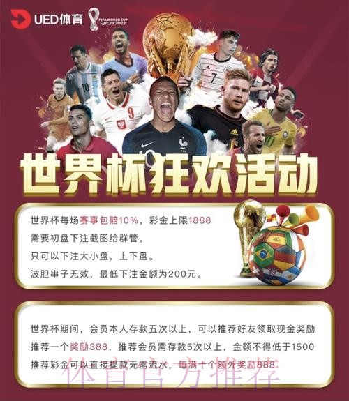 世界杯投注平台:抢先锁定赛事投注优惠 世界杯投注平台:抢先锁定赛事投注优惠