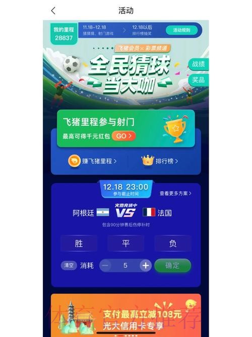 世界杯竞猜推荐优选入口地址 世界杯竞猜推荐优选入口地址