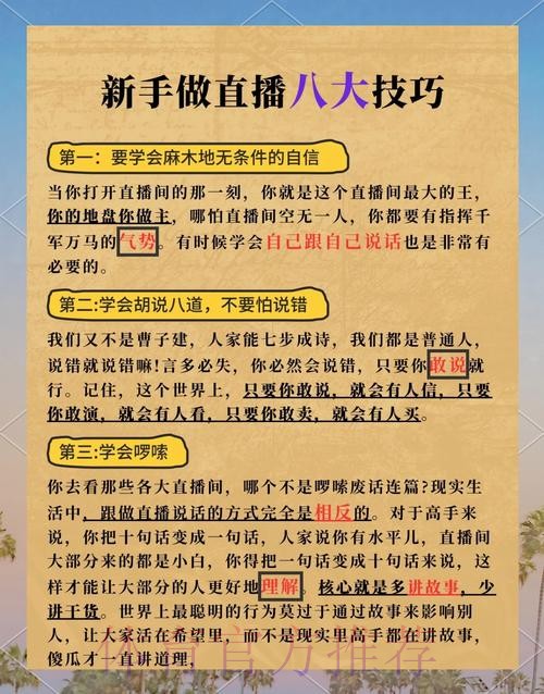 掌握世界杯直播技巧全攻略