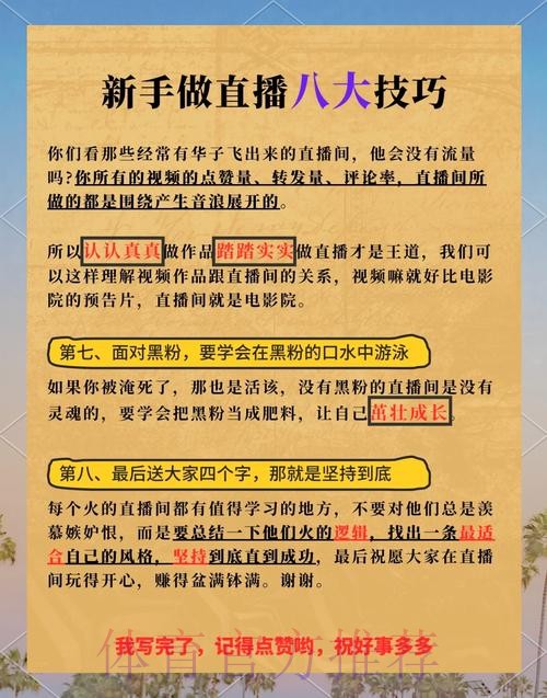 掌握世界杯直播技巧全攻略