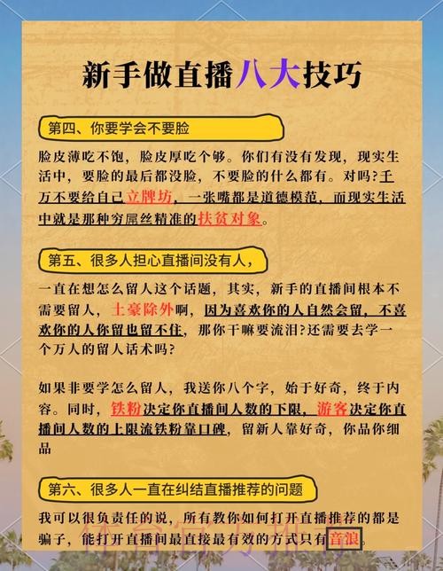 掌握世界杯直播技巧全攻略